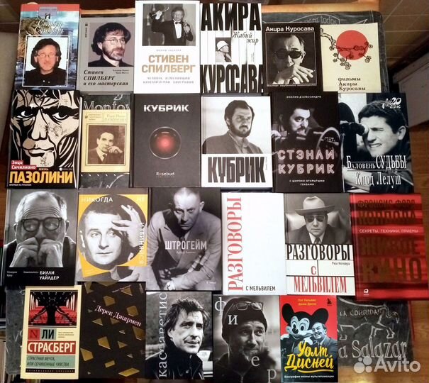 Книги по кино, режиссеры