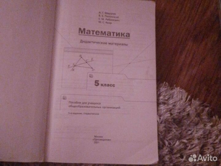 Дидактический материал 6 класс