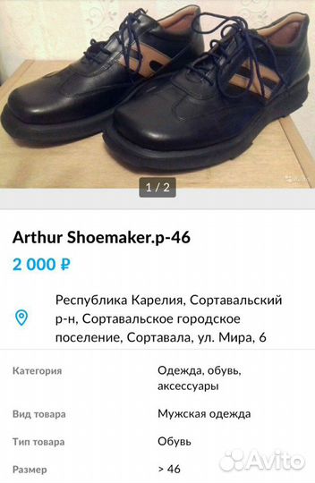 Ботинки