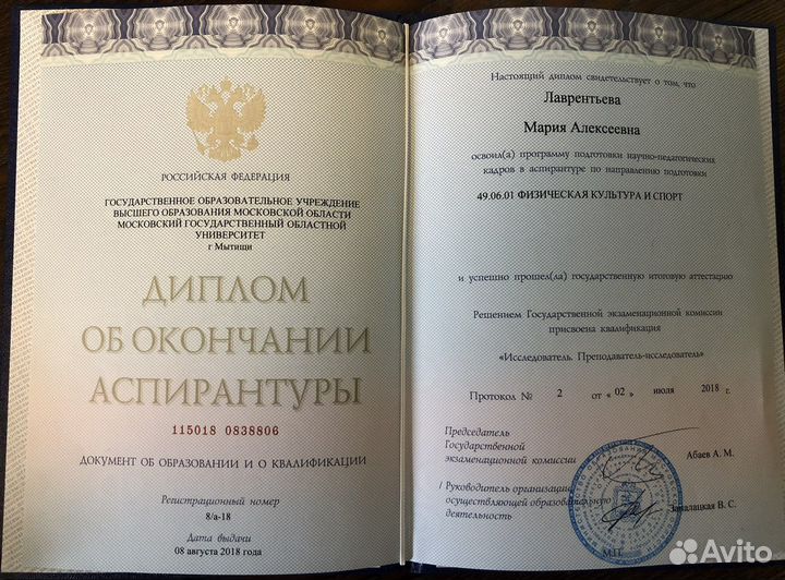 Персональный тренер