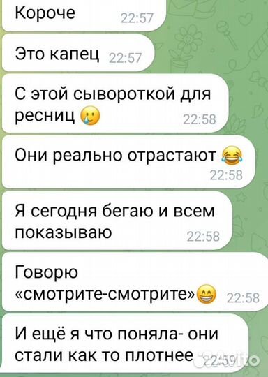 Сыворотка для роста ресниц и бровей