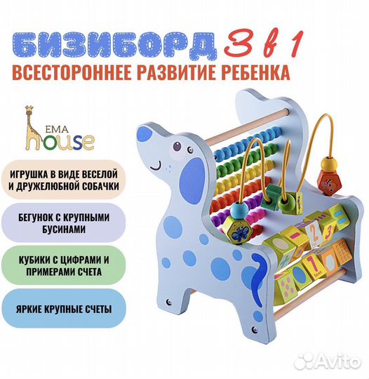 Развивающие деревянный игровой центр с цифрами