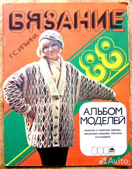 Рукоделие, вязание, хендмейд