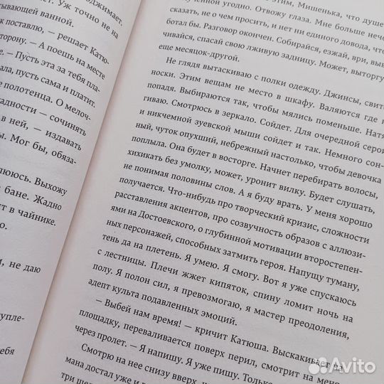 «Выйди из шкафа» Ольга Птицева