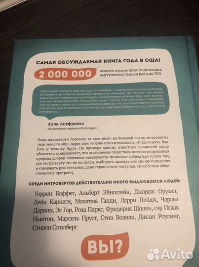 Книга по психологии «Интроверты»