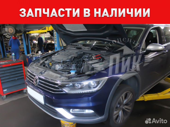 Ремонт Фольксваген Сервис VW Автосервис сто