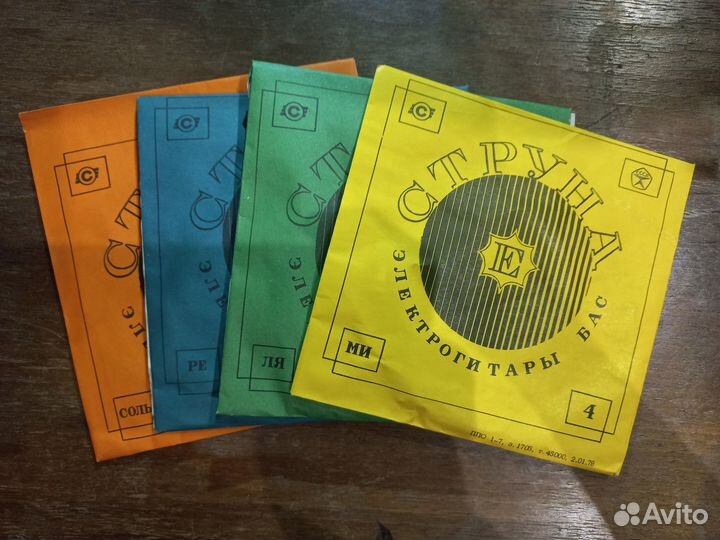 Струны для бас гитары СССР
