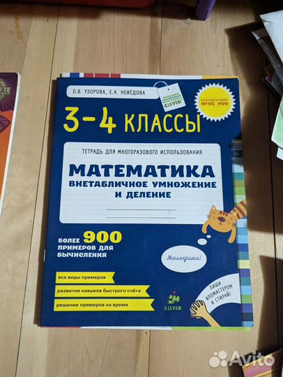 Учебные пособия Школа России, Дрофа,Перспектива