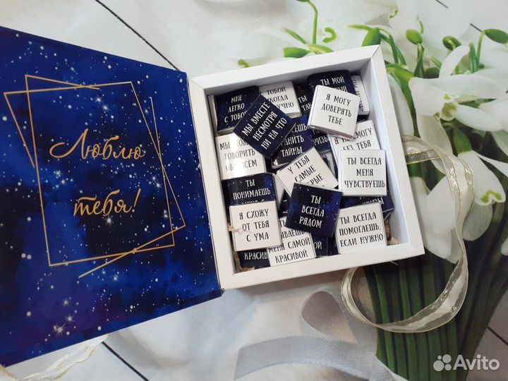 50 шоколадок подарочный набор