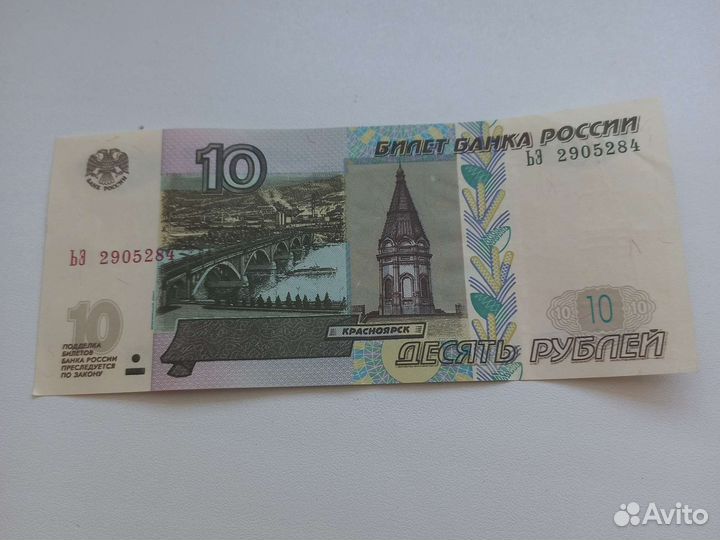 Купюра в хорошем качестве