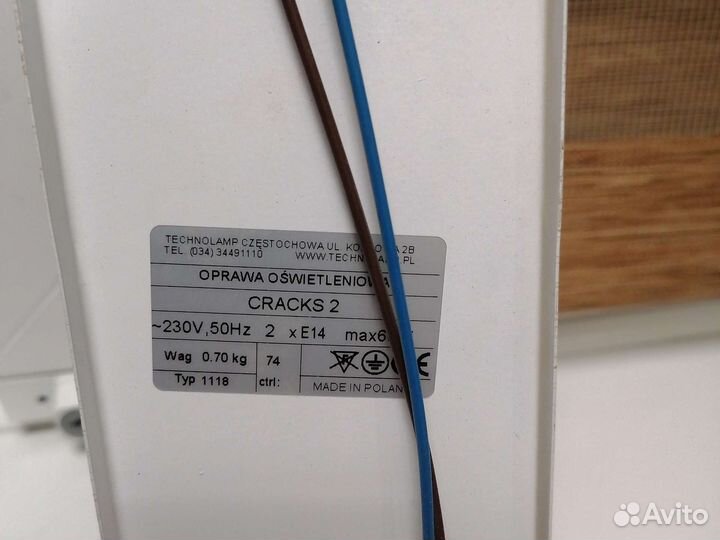 Настенные светильники 2 шт