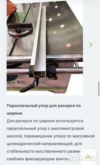 Круглопильный станок с торцовочной кареткой C75NEW