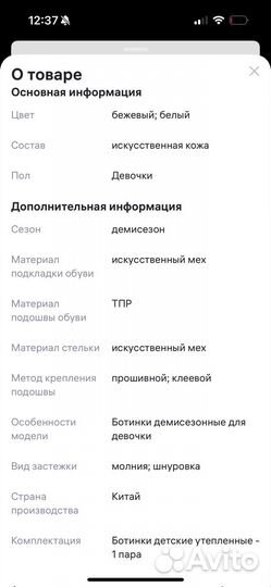 Ботинки демисезонные