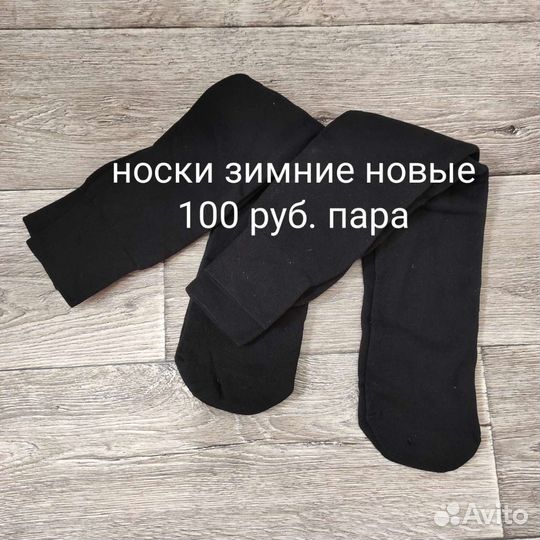 Военная форма: галстук, перчатки, носки, шарф