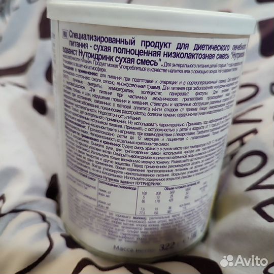 Напиток Нутридринк. Срок до 06.2026