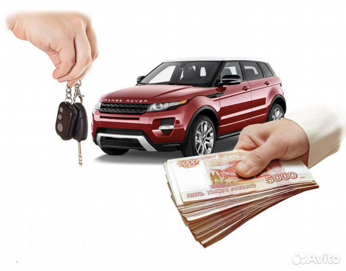 Выкуп авто, срочный выкуп авто