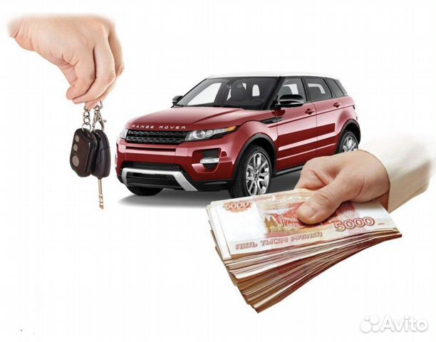 Выкуп авто, срочный выкуп авто