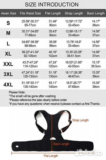 Корректор осанки для взрослых и детей