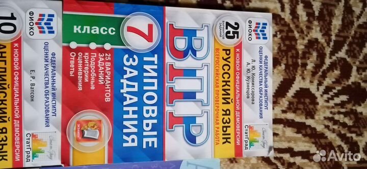 Типовые задания впр 7 класс