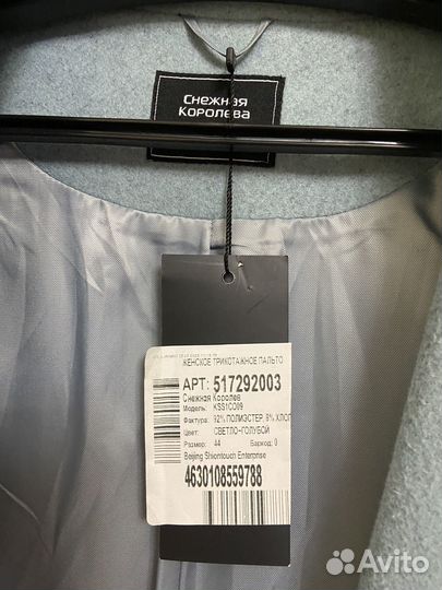 Пальто демисезонное новое