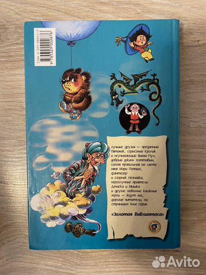 Хоббит или туда и обратно