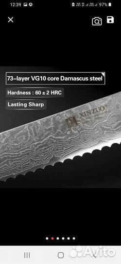 Дамаский профессиональный нож для хлеба 8 дюймов