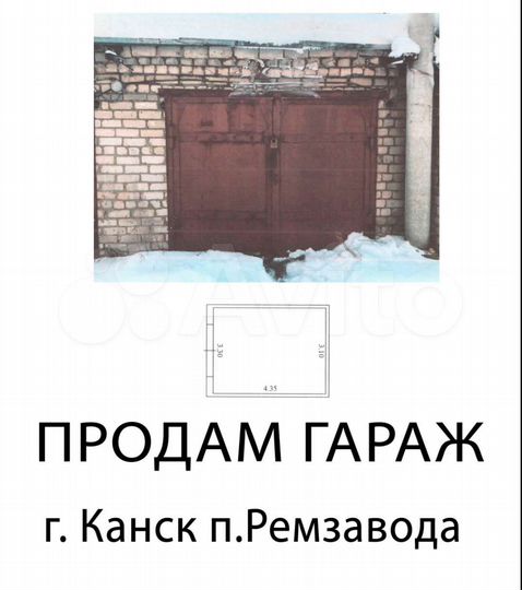 Гараж, 14 м²