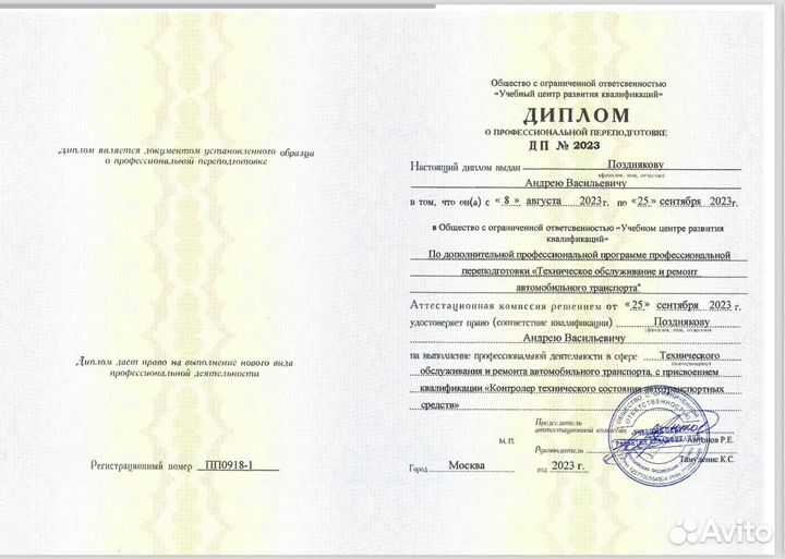 Удостоверения, корочки, СРО, упк