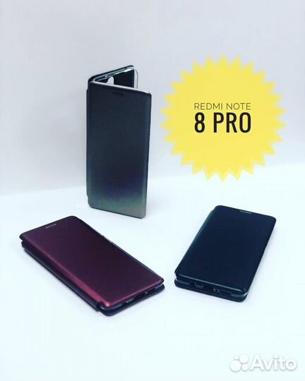 Накладки,чехлы Xiaomi Redmi Note 8, Note 8 Pro