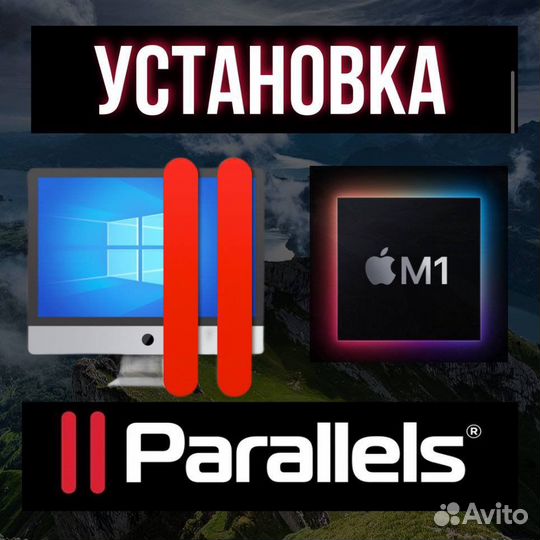 Parallels Desktop 18, 19Mac OS M1/M2