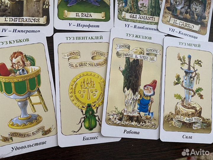 Таро гномов