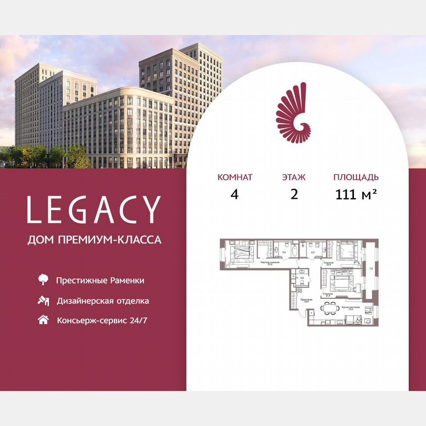 4-к. квартира, 111 м², 2/17 эт.