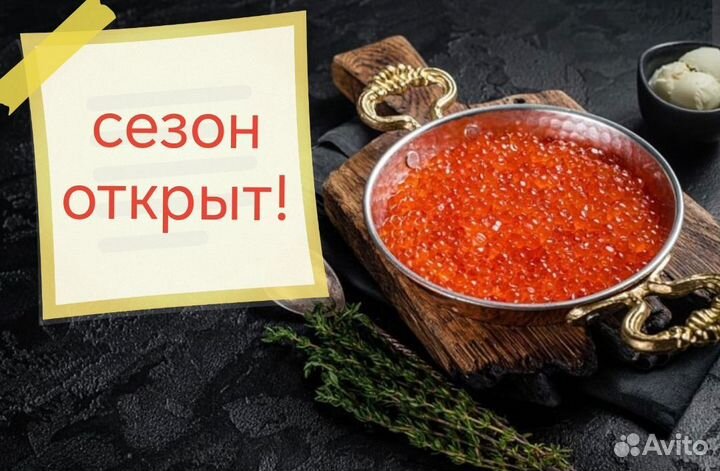Красная икра лососевых рыб