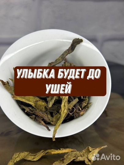 Чай от стресса для настроения, Шен Пуэр