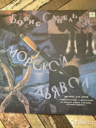 Детские пластинки