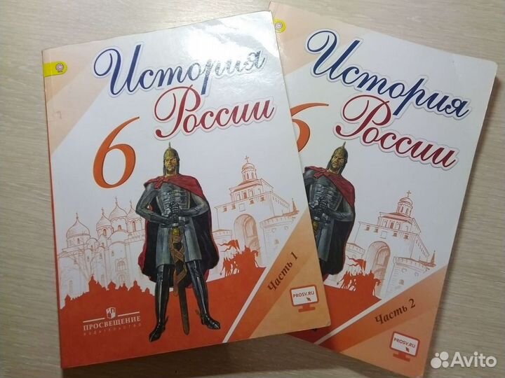 История России 6 класс