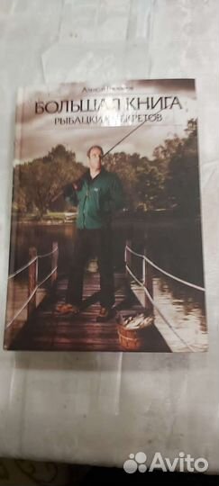 Охота и рыбалка