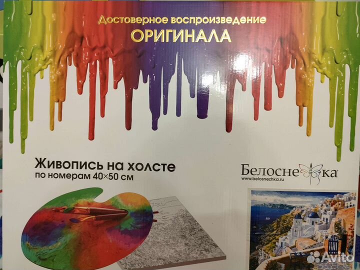 Картина по номерам для рисования