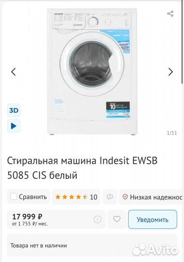 Стиральная машина Indesit ewsb 5085 CIS белый