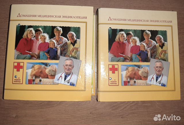 Домашняя медицинская энциклопедия 2 тома