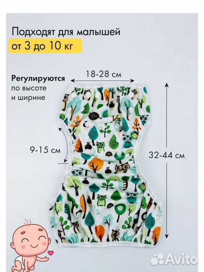 Многоразовые подгузники для плавания