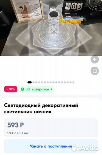 Светильник сенсорный