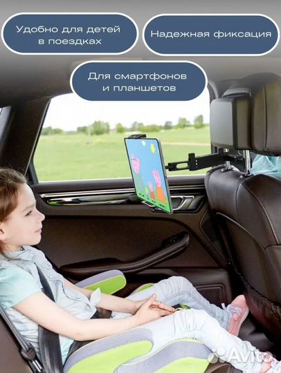 Держатель для телефона в машину