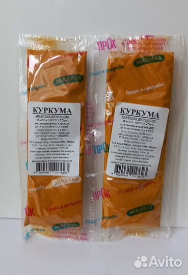 Куркума молотая 100 гр (высший сорт, Индия)