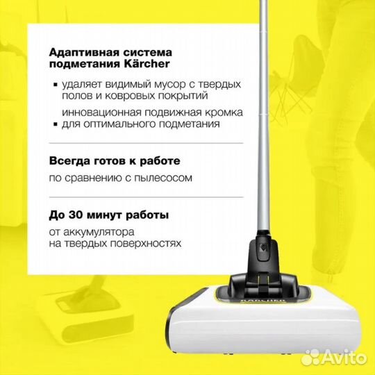Электровеник белый Karcher KB 5 Premium