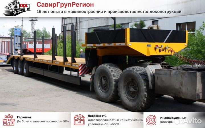 Полуприцеп трал (тяжеловоз) Авиком 98713-04 высокорамный раздвижной, 2024