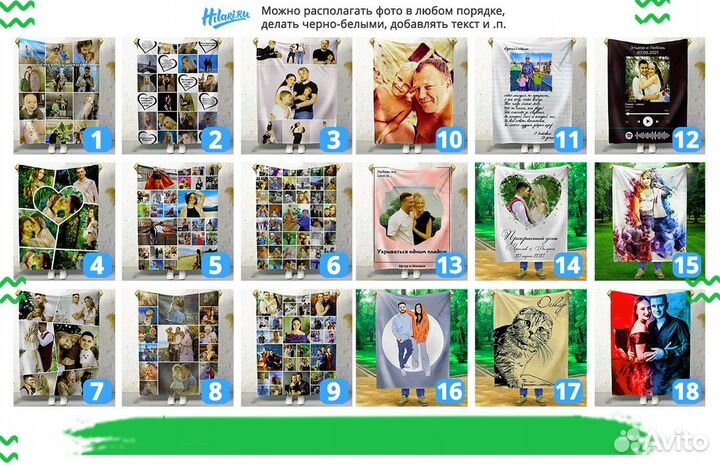 Плед с фото 200х150 (флис)