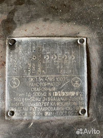 Сварочный трансформатор бу