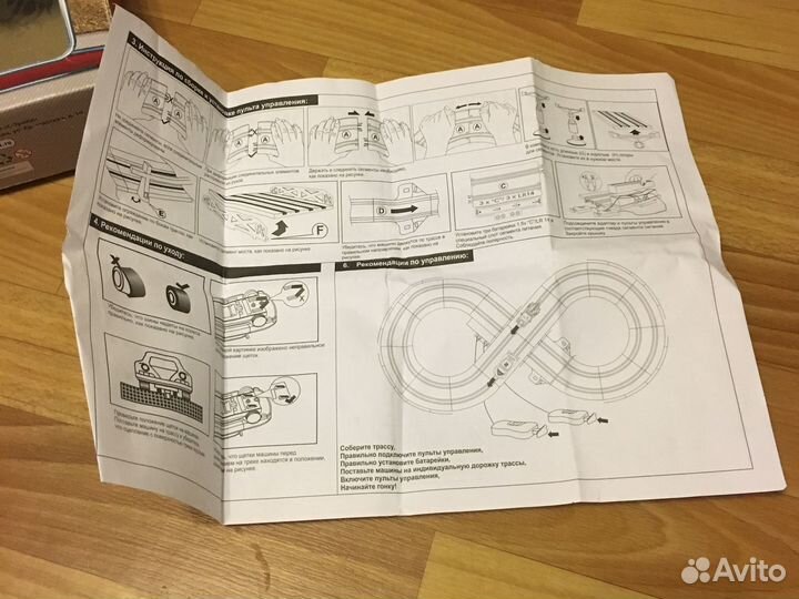 Гоночный трек