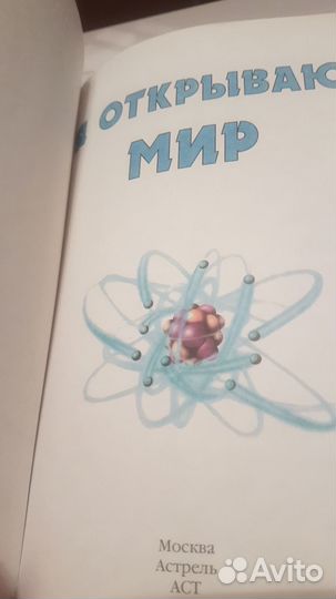 Энциклопедии школьника Космос, Астрономия, Я позна